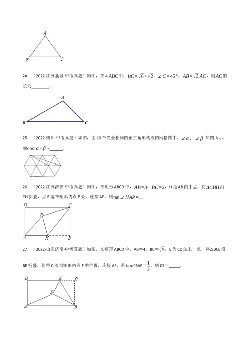 专题28.3解直角三角形的中考常考题专项训练（50道）（举一反三）（人教版）（学生版）_初中数学_九年级数学下册（人教版）_母题专项-U66_2023版