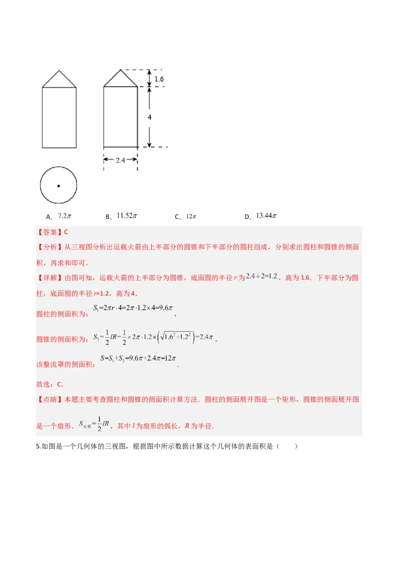 专题28三视图（3个知识点5种题型4个中考考点）（教师版）_初中数学_九年级数学下册（人教版）_常见题型通关讲解练-V3_2024版