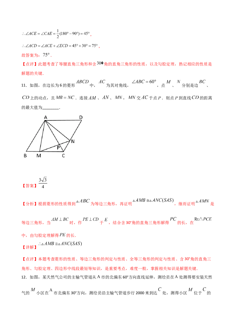13.3.2等边三角形（解析版）_初中数学人教版_8上-初中数学人教版_旧版_06习题试卷_1同步练习_同步练习（第2套）