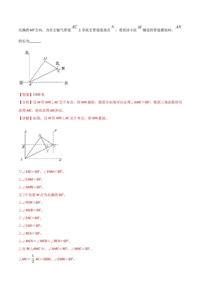 13.3.2等边三角形（解析版）_初中数学人教版_8上-初中数学人教版_旧版_06习题试卷_1同步练习_同步练习（第2套）