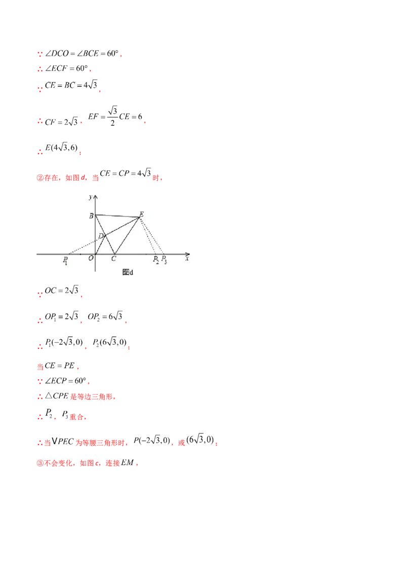 13.3.2等边三角形（解析版）_初中数学人教版_8上-初中数学人教版_旧版_06习题试卷_1同步练习_同步练习（第2套）