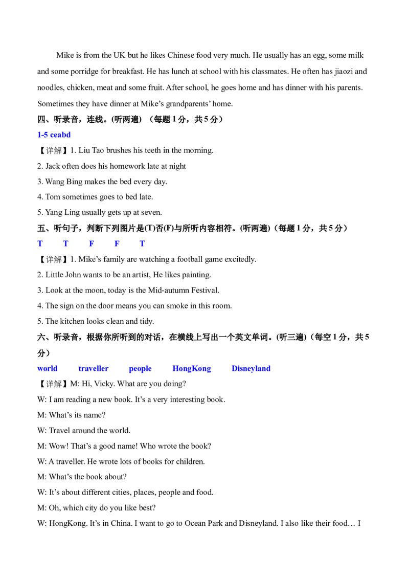 英语（基础卷01）（参考解析）(1)_期中+期末_期末试卷