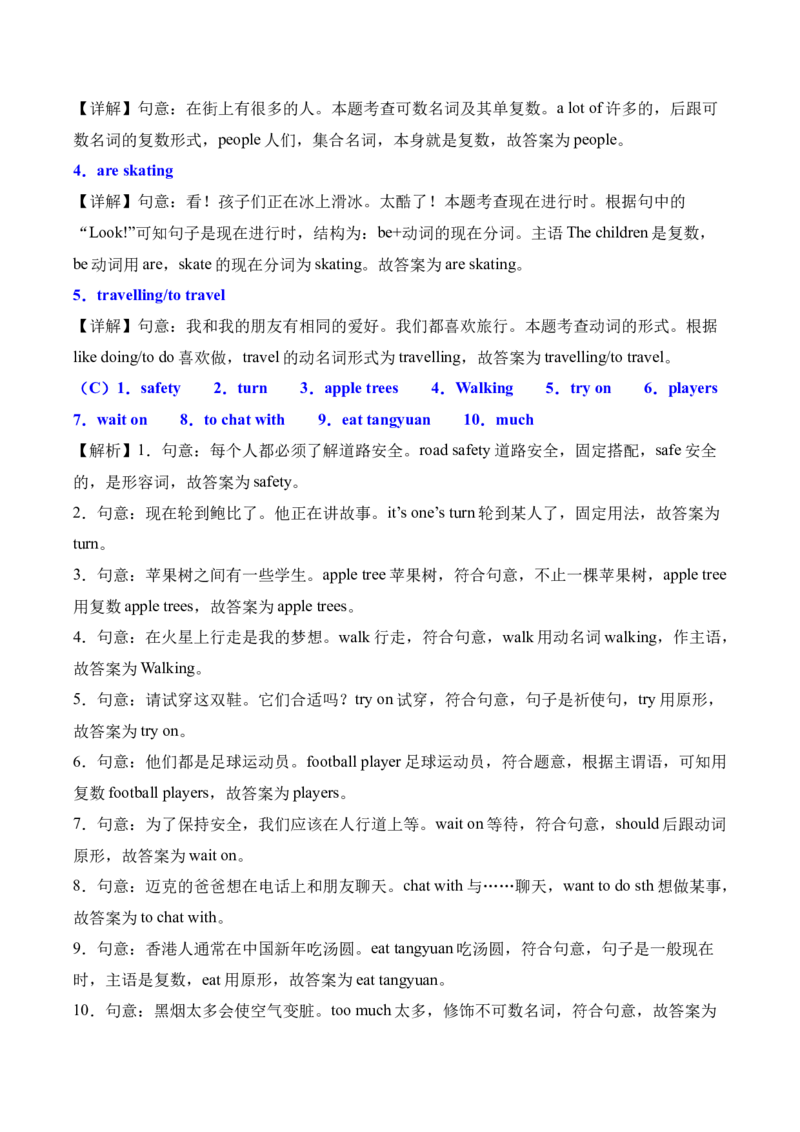 英语（基础卷01）（参考解析）(1)_期中+期末_期末试卷