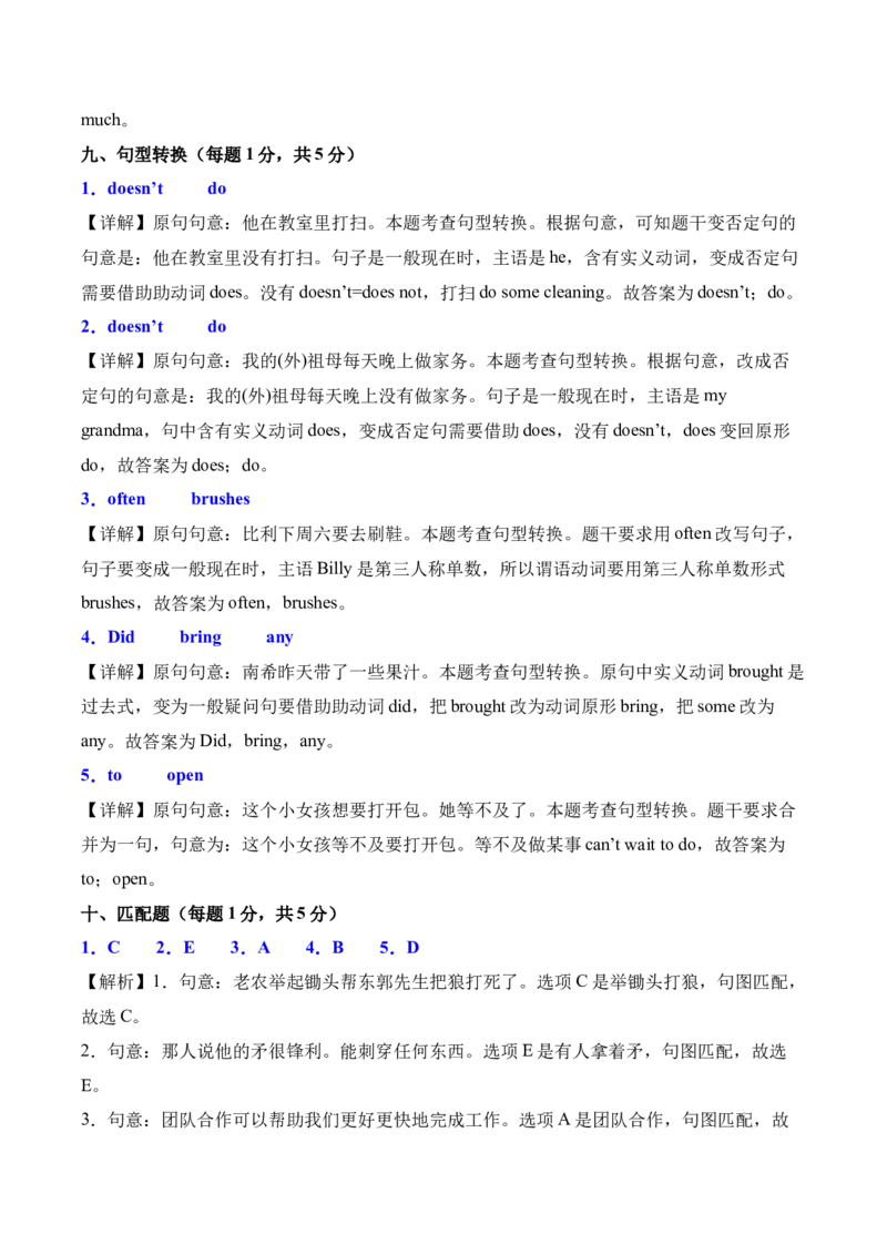 英语（基础卷01）（参考解析）(1)_期中+期末_期末试卷