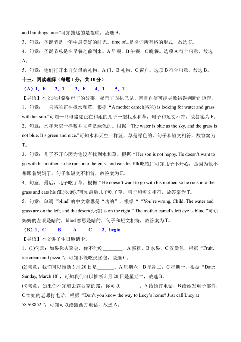 英语（基础卷01）（参考解析）(1)_期中+期末_期末试卷