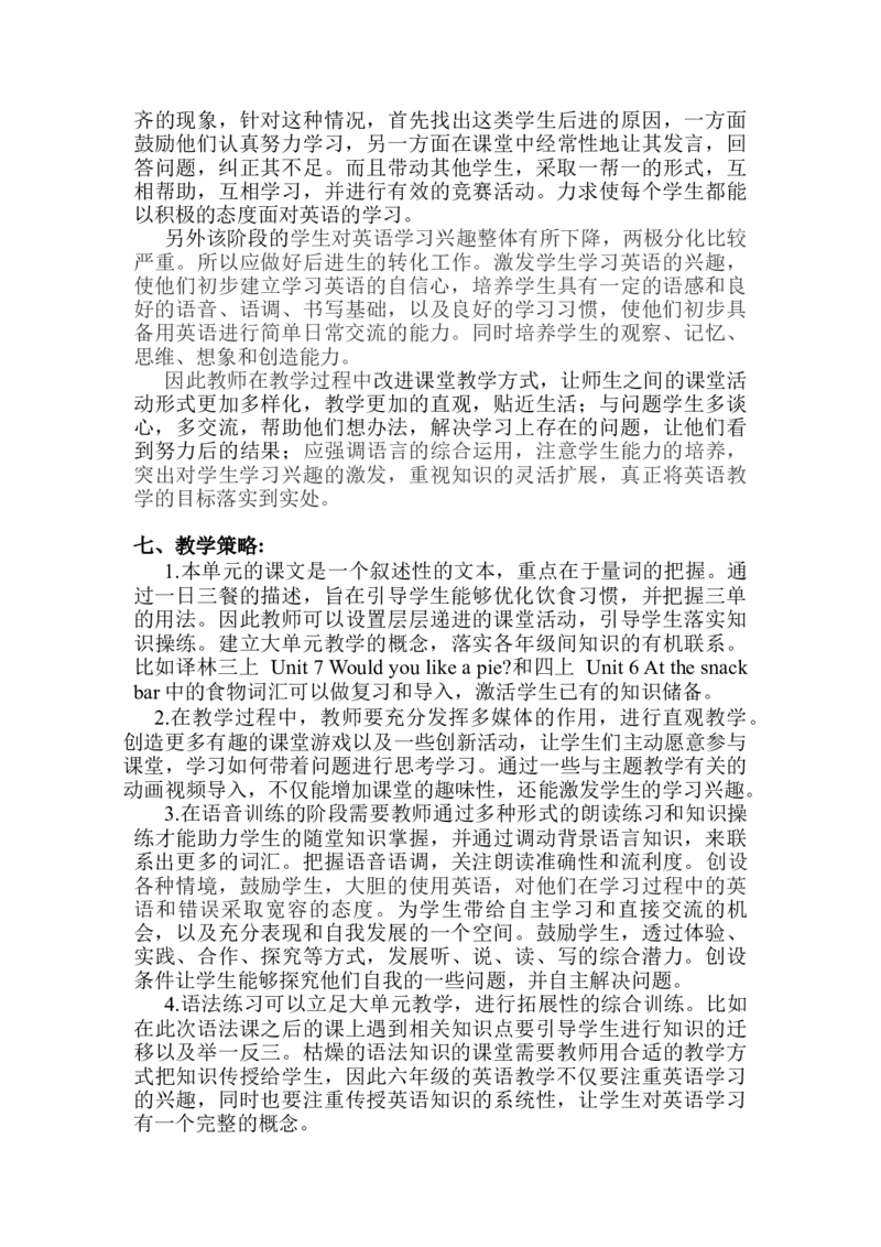 Unit3Ahealthydiet(单元解读)-（译林版三起）_单元解读