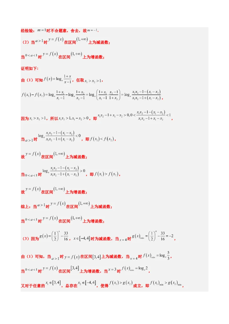 第07讲函数的单调性与最值（精讲）-2025年高考数学一轮复习讲义及高频考点归纳与方法总结（新高考通用）解析版_2.2025数学总复习_2025年新高考资料_一轮复习