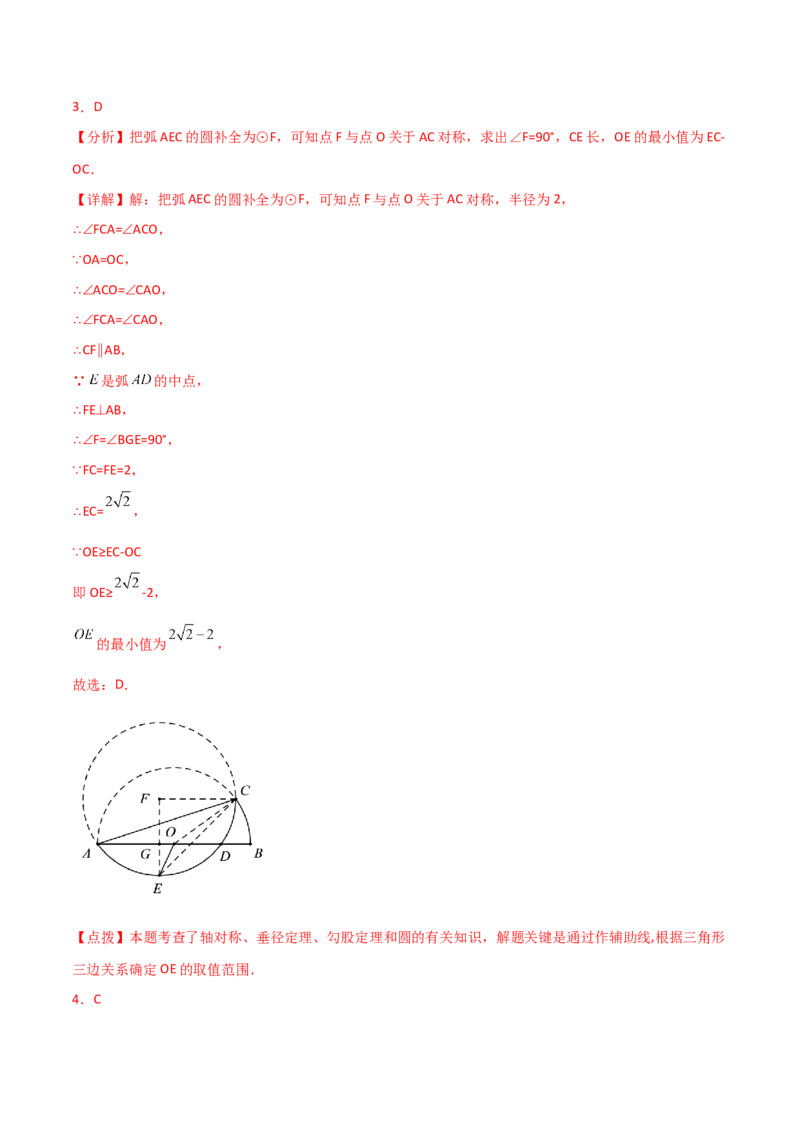 专题24.41圆（全章分层练习）（培优练）-（人教版）_初中数学_九年级数学上册（人教版）_专题突破练习-V4_2024版