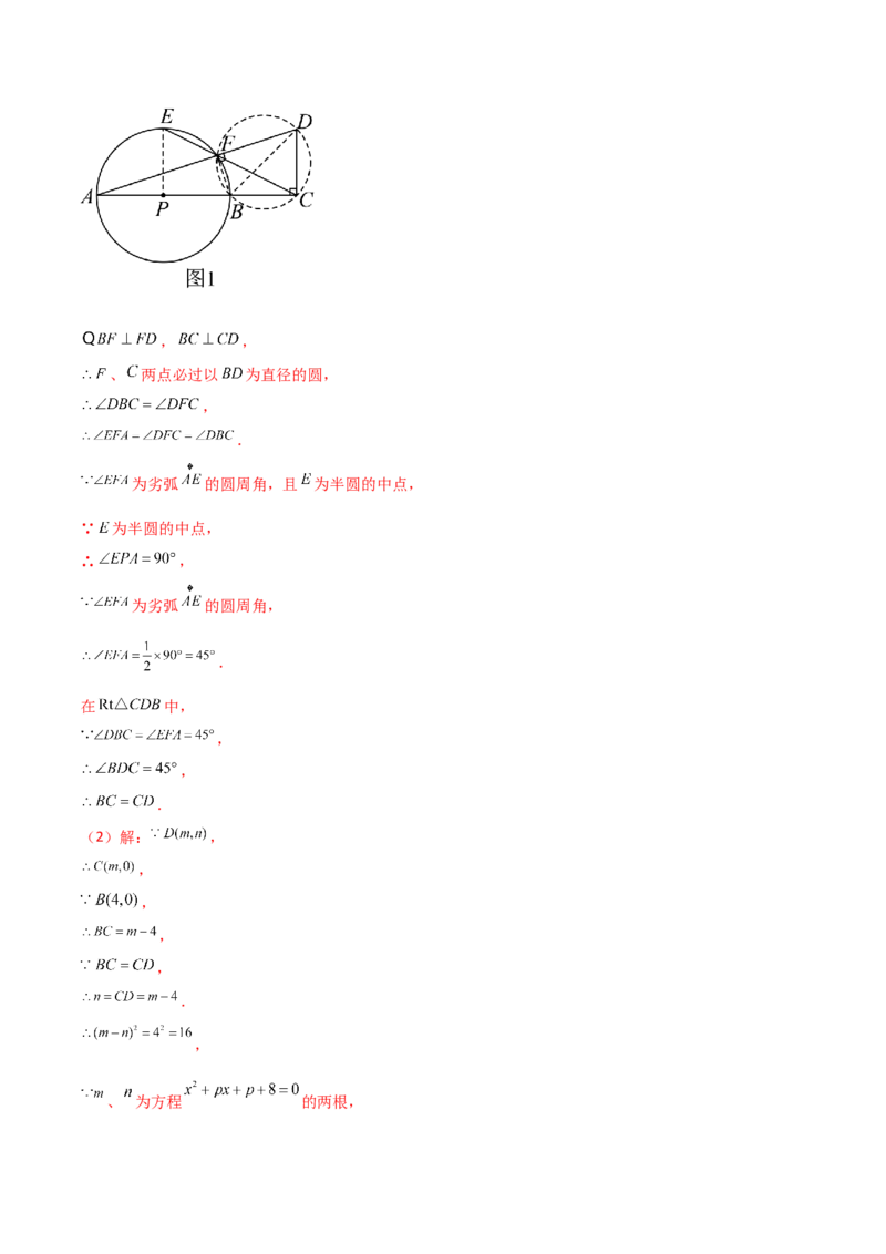 专题24.41圆（全章分层练习）（培优练）-（人教版）_初中数学_九年级数学上册（人教版）_专题突破练习-V4_2024版