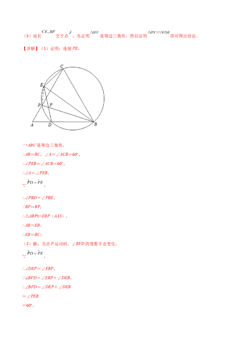 专题24.41圆（全章分层练习）（培优练）-（人教版）_初中数学_九年级数学上册（人教版）_专题突破练习-V4_2024版