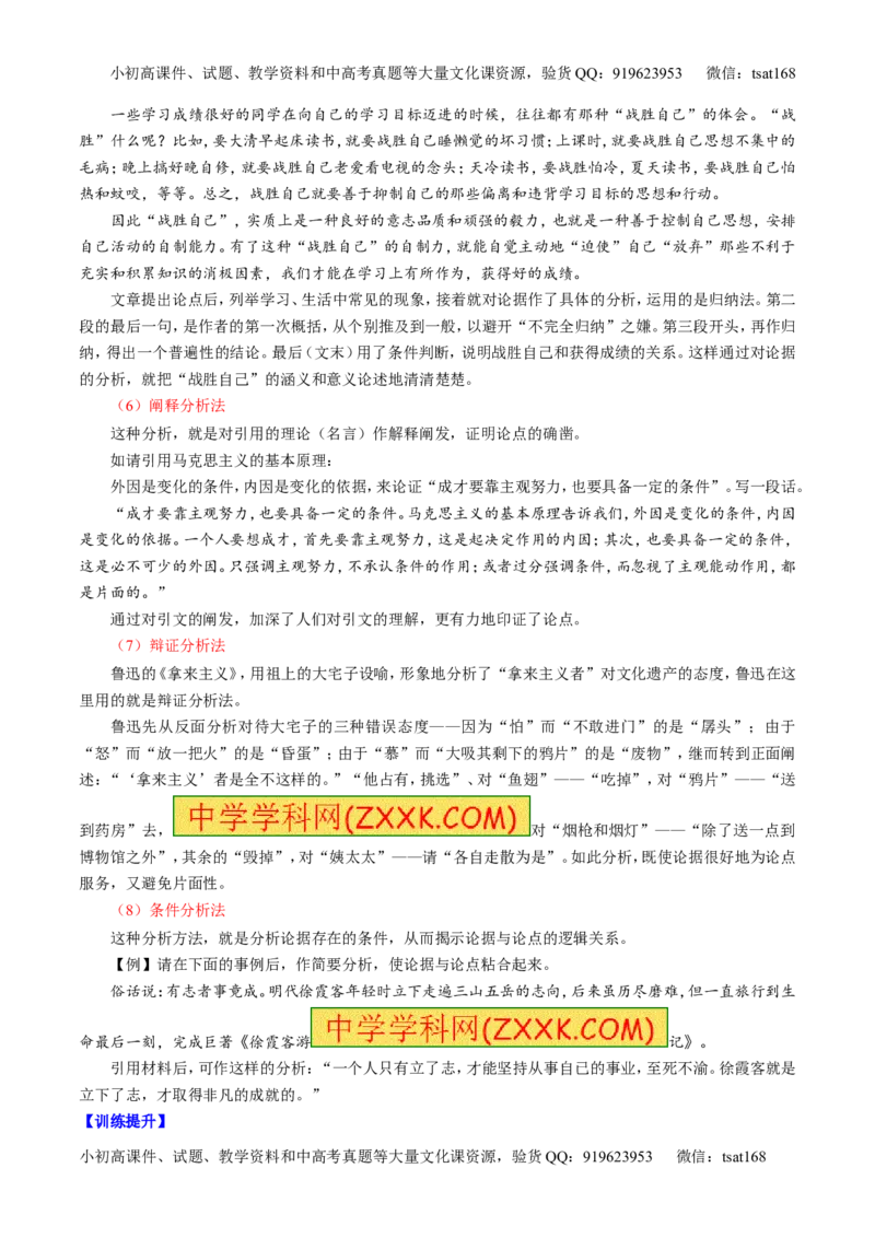 专题28作文之议论文写作（讲）-2017年高考语文一轮复习讲练测（原卷版）_高语_1高中语文_2017年高考语文一轮复习讲练测（全套打包174份）