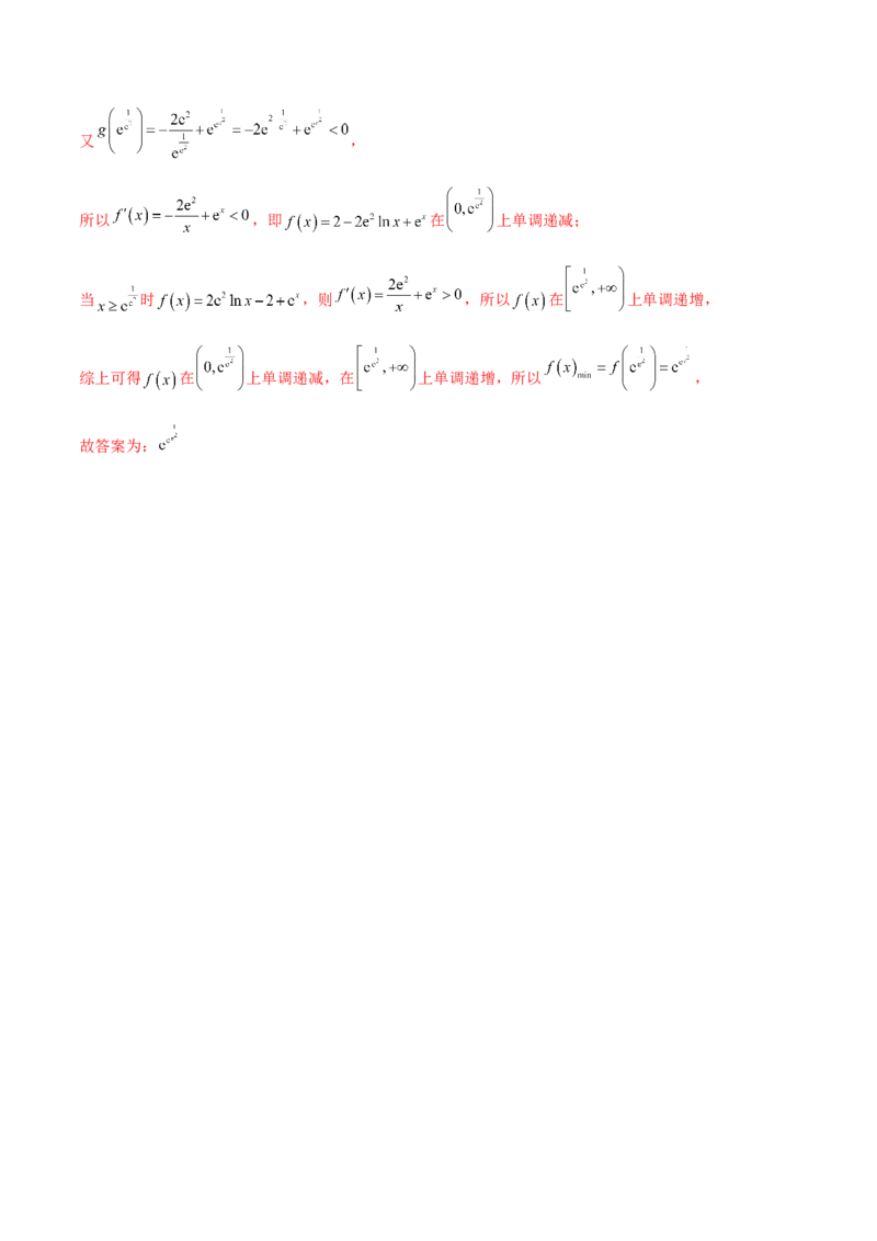 第21讲利用导数研究函数的极值和最值（解析版）_2.2025数学总复习_2024年新高考资料_1.2024一轮复习_2024年高考数学一轮复习精品导学案（新高考）