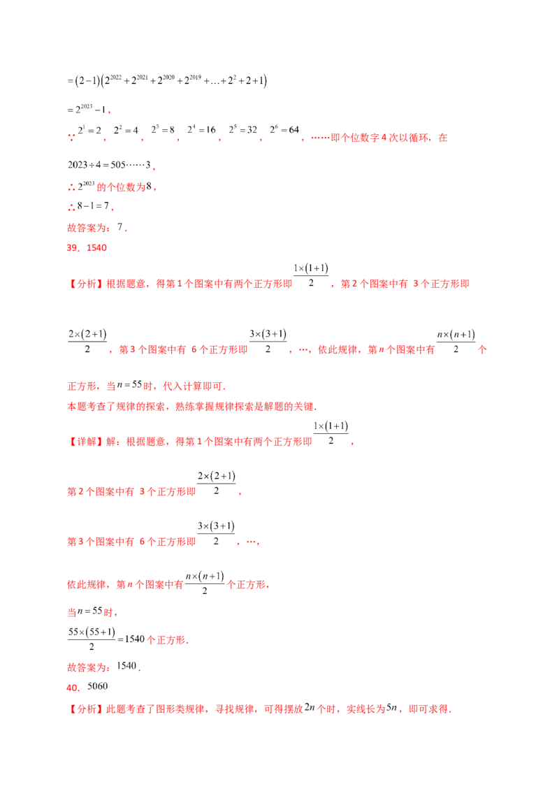 专题4.7整式的加减（全章常考考点分类专题）（专项练习）-（人教版）_初中数学_七年级数学上册（人教版）_专题突破练习-V4