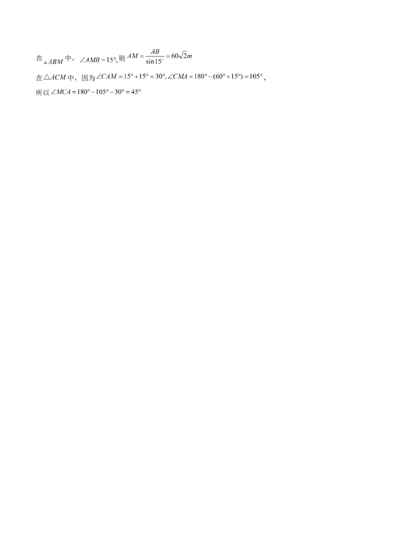 第22讲解三角形（解析版）_2.2025数学总复习_赠品通用版（老高考）复习资料_一轮复习_通用版2023届数学高考一轮教案（Word版，含解析）