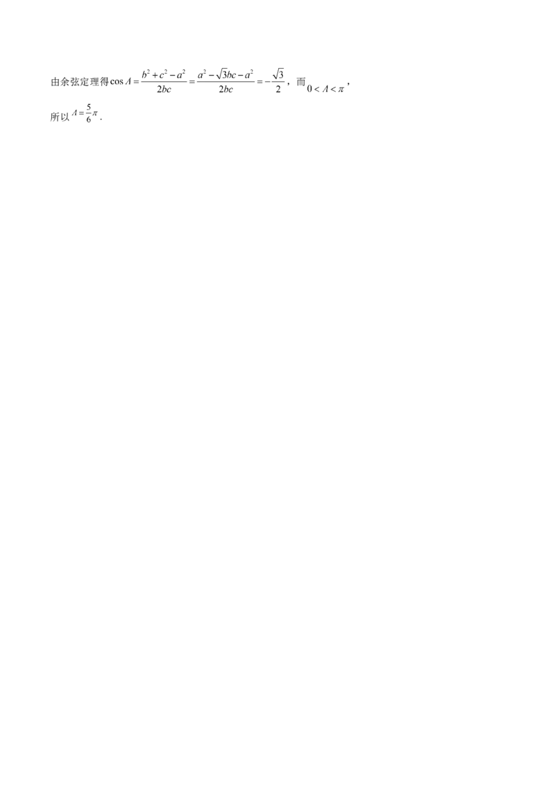 第22讲解三角形（解析版）_2.2025数学总复习_赠品通用版（老高考）复习资料_一轮复习_通用版2023届数学高考一轮教案（Word版，含解析）