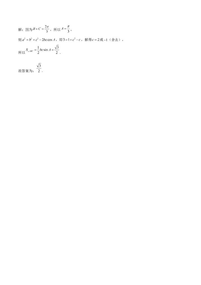第22讲解三角形（解析版）_2.2025数学总复习_赠品通用版（老高考）复习资料_一轮复习_通用版2023届数学高考一轮教案（Word版，含解析）