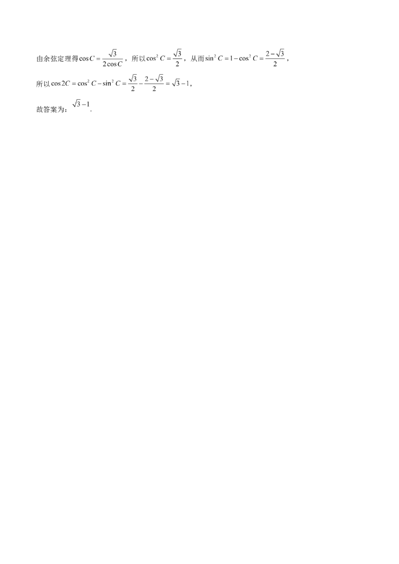 第22讲解三角形（解析版）_2.2025数学总复习_赠品通用版（老高考）复习资料_一轮复习_通用版2023届数学高考一轮教案（Word版，含解析）