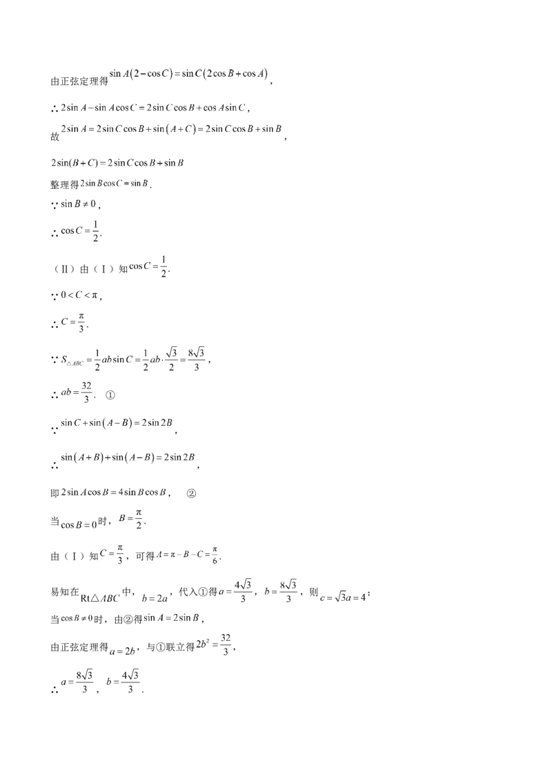 第22讲解三角形（解析版）_2.2025数学总复习_赠品通用版（老高考）复习资料_一轮复习_通用版2023届数学高考一轮教案（Word版，含解析）
