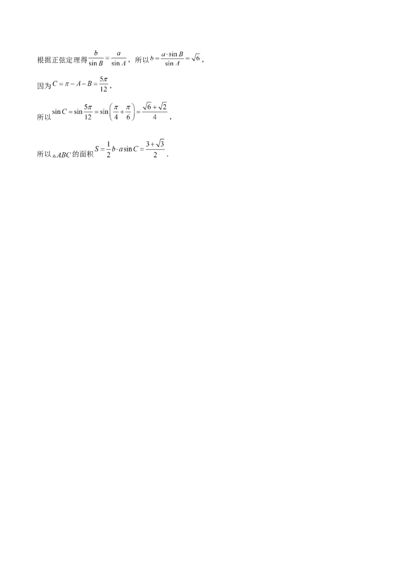 第22讲解三角形（解析版）_2.2025数学总复习_赠品通用版（老高考）复习资料_一轮复习_通用版2023届数学高考一轮教案（Word版，含解析）