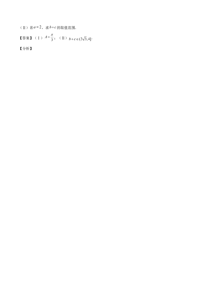 第22讲解三角形（解析版）_2.2025数学总复习_赠品通用版（老高考）复习资料_一轮复习_通用版2023届数学高考一轮教案（Word版，含解析）