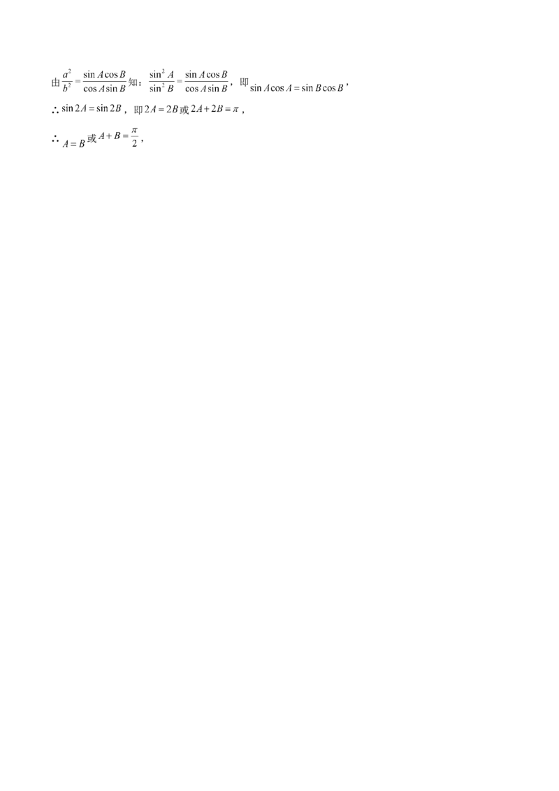 第22讲解三角形（解析版）_2.2025数学总复习_赠品通用版（老高考）复习资料_一轮复习_通用版2023届数学高考一轮教案（Word版，含解析）