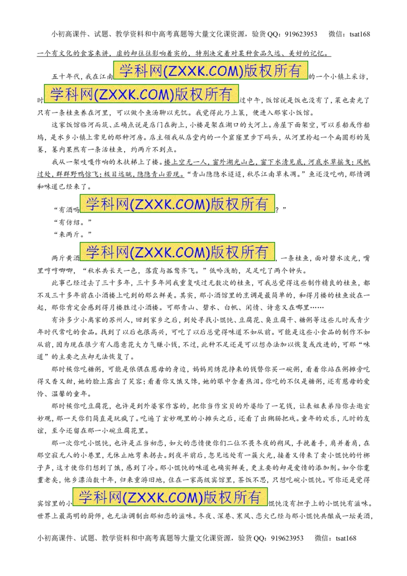 专题07散文阅读之语言手法（测）-2017年高考语文二轮复习讲练测（原卷版）_高语_1高中语文_2017年高考语文二轮复习讲练测（全套打包120份）