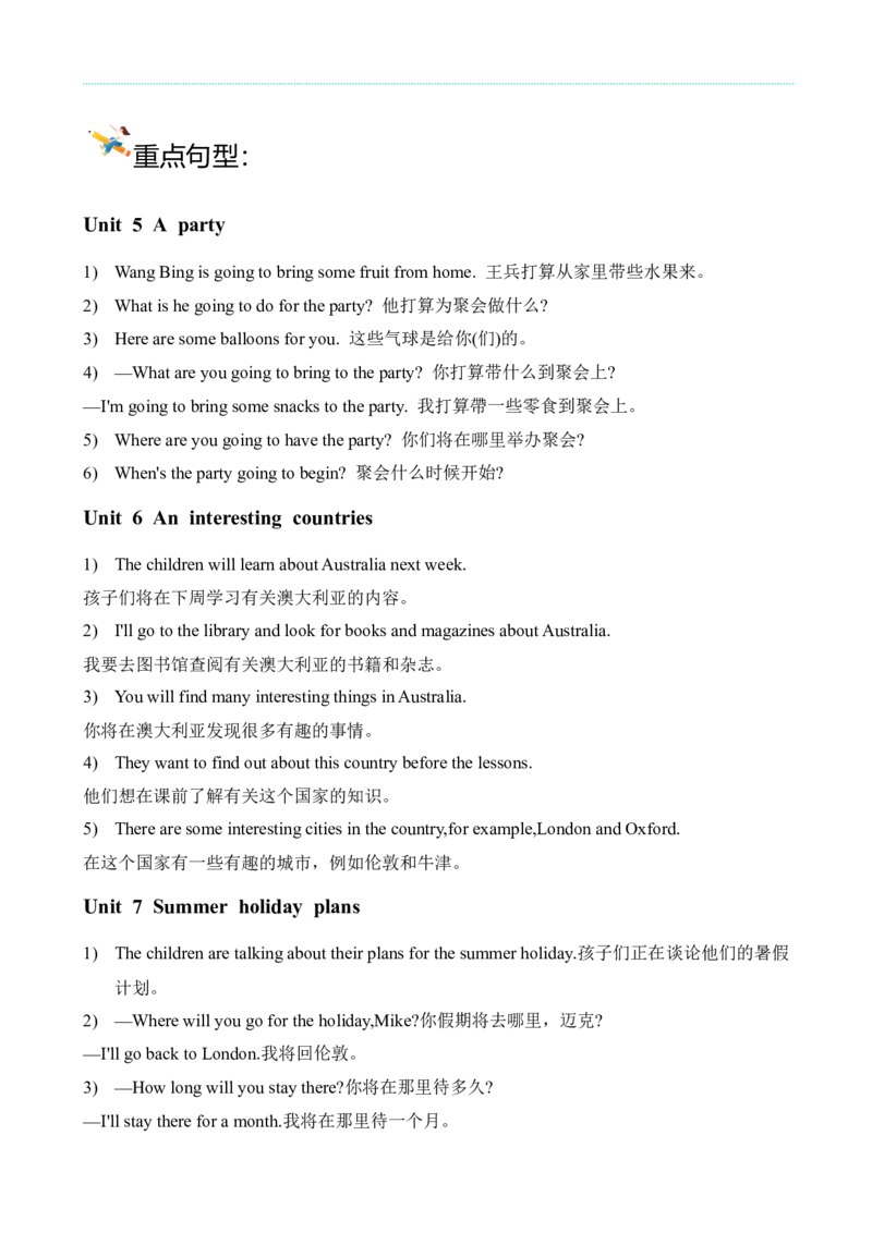 期末模拟冲刺听力专项-小学英语六年级下册同步听力专项系列（译林版三起）_听力专项练习-T4_2024版_期末模拟冲刺听力专项-（译林版三起）