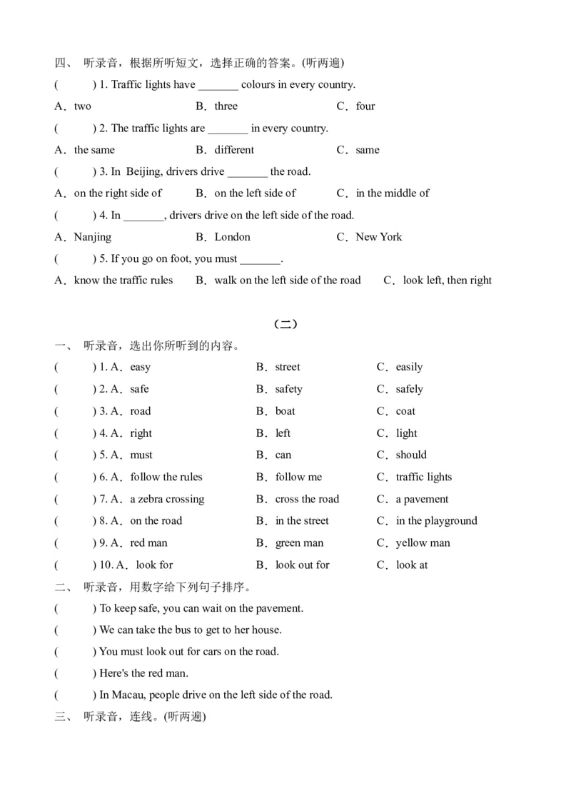 期末模拟冲刺听力专项-小学英语六年级下册同步听力专项系列（译林版三起）_听力专项练习-T4_2024版_期末模拟冲刺听力专项-（译林版三起）