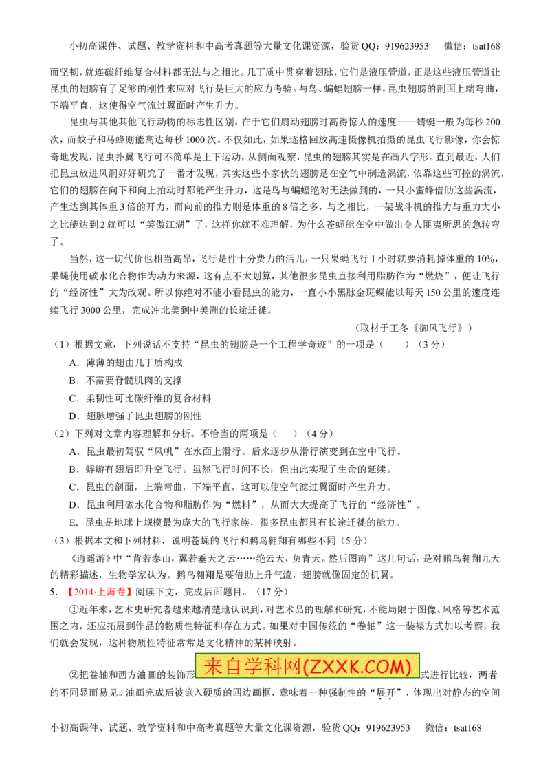 专题14论述和科普类文本阅读-2015版3-2-1备战2016高考精品系列之语文（原卷版）_高语_1高中语文_2015版3-2-1备战2016高考精品系列之语文（全套打包32份）