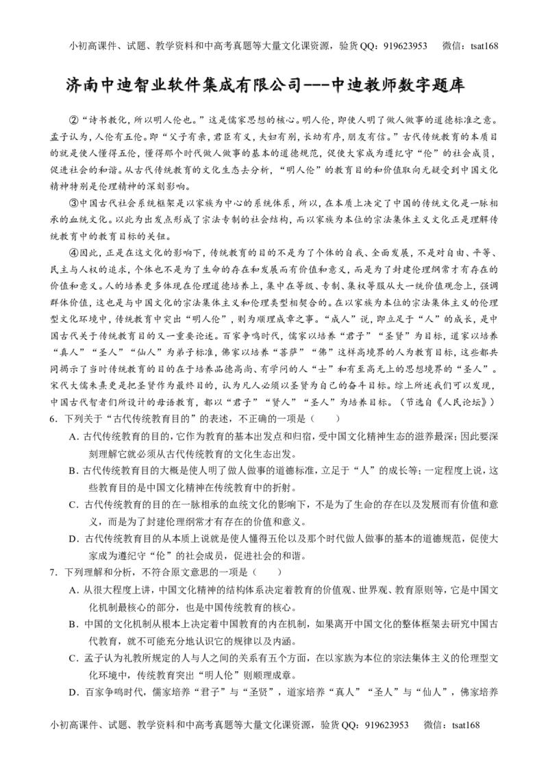 专题14论述和科普类文本阅读-2015版3-2-1备战2016高考精品系列之语文（原卷版）_高语_1高中语文_2015版3-2-1备战2016高考精品系列之语文（全套打包32份）