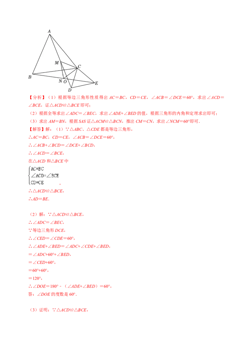 专题强化训练01等腰（边）三角形的判定与性质（30题）（教师版）_初中数学_八年级数学上册（人教版）_同步讲义-U18_2024版