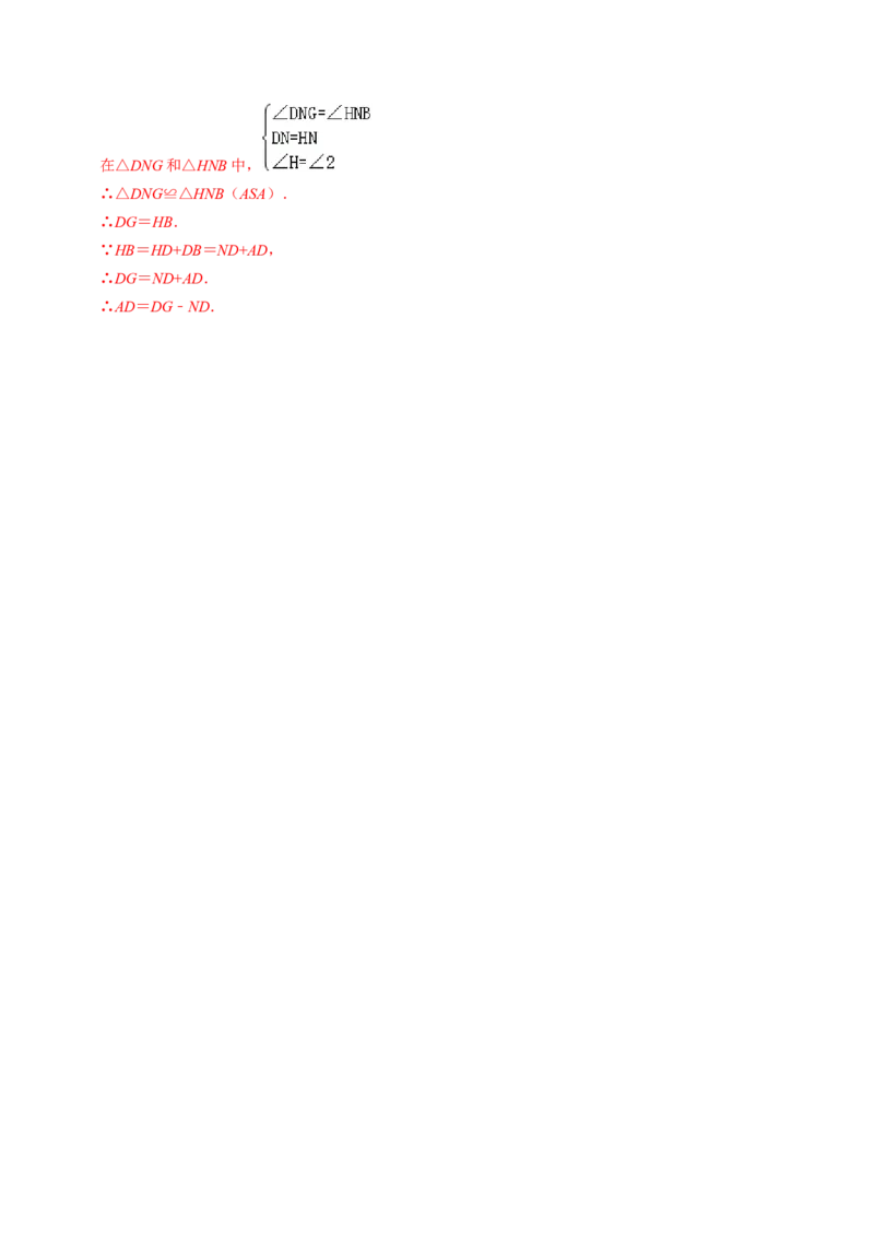 专题强化训练01等腰（边）三角形的判定与性质（30题）（教师版）_初中数学_八年级数学上册（人教版）_同步讲义-U18_2024版