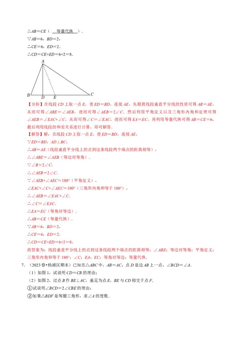 专题强化训练01等腰（边）三角形的判定与性质（30题）（教师版）_初中数学_八年级数学上册（人教版）_同步讲义-U18_2024版