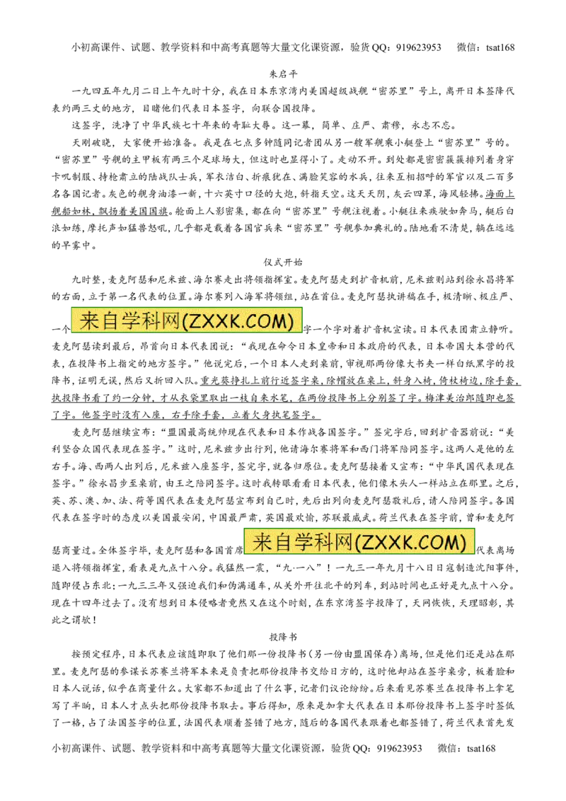 专题23散文阅读之结构和主旨（测）-2016年高考语文一轮复习讲练测（解析版）_高语_1高中语文_2016年高考语文一轮复习讲练测（全套打包162份）