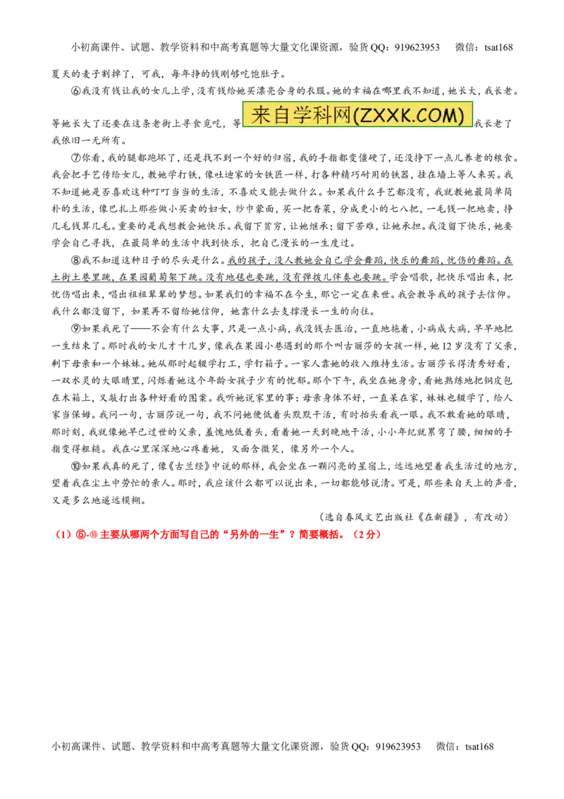 专题23散文阅读之结构和主旨（测）-2016年高考语文一轮复习讲练测（解析版）_高语_1高中语文_2016年高考语文一轮复习讲练测（全套打包162份）
