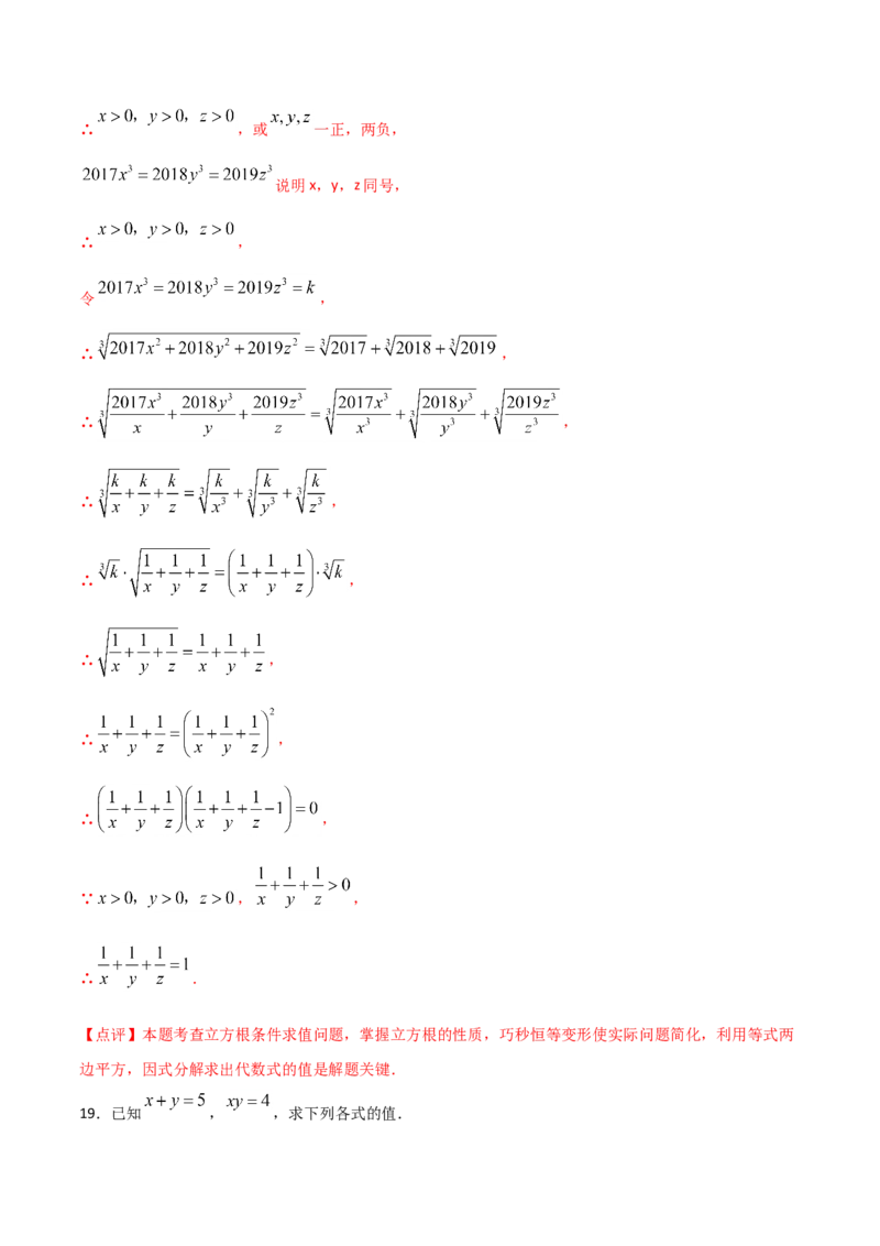 14.3.1提公因式法（解析版）_初中数学人教版_8上-初中数学人教版_旧版_06习题试卷_1同步练习_同步练习（第2套）