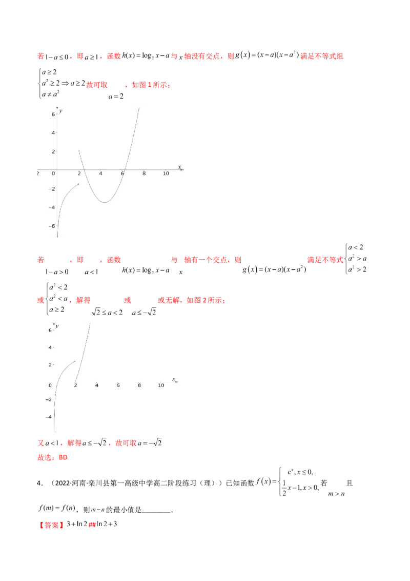 第07讲函数的图象(精讲+精练）（教师版）_2.2025数学总复习_2023年新高考资料_一轮复习_2023新高考数学一轮复习（新教材新高考）
