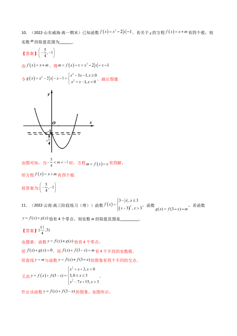 第07讲函数的图象(精讲+精练）（教师版）_2.2025数学总复习_2023年新高考资料_一轮复习_2023新高考数学一轮复习（新教材新高考）