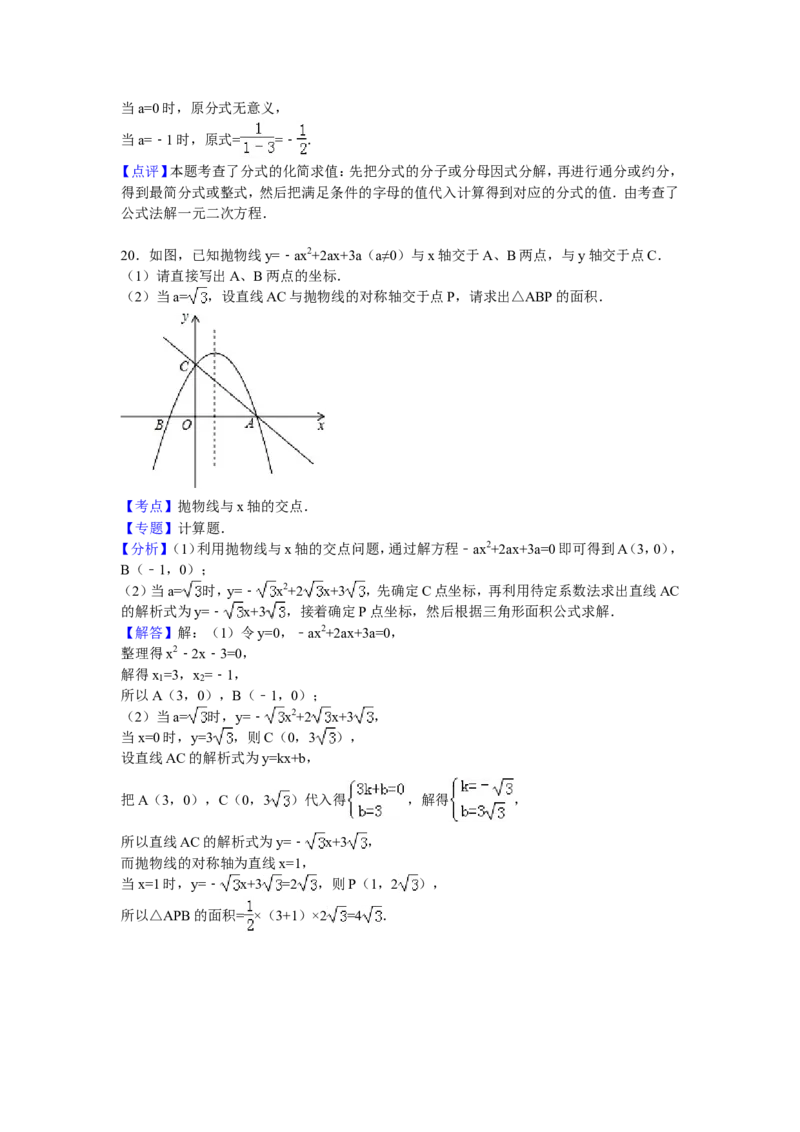 07人教版九年级上调研数学试卷（12月份）（解析版）_初中数学人教版_9上-初中数学人教版_06习题试卷_赠送：月考试卷_月考测试（第1套含答案解析）（共7份）