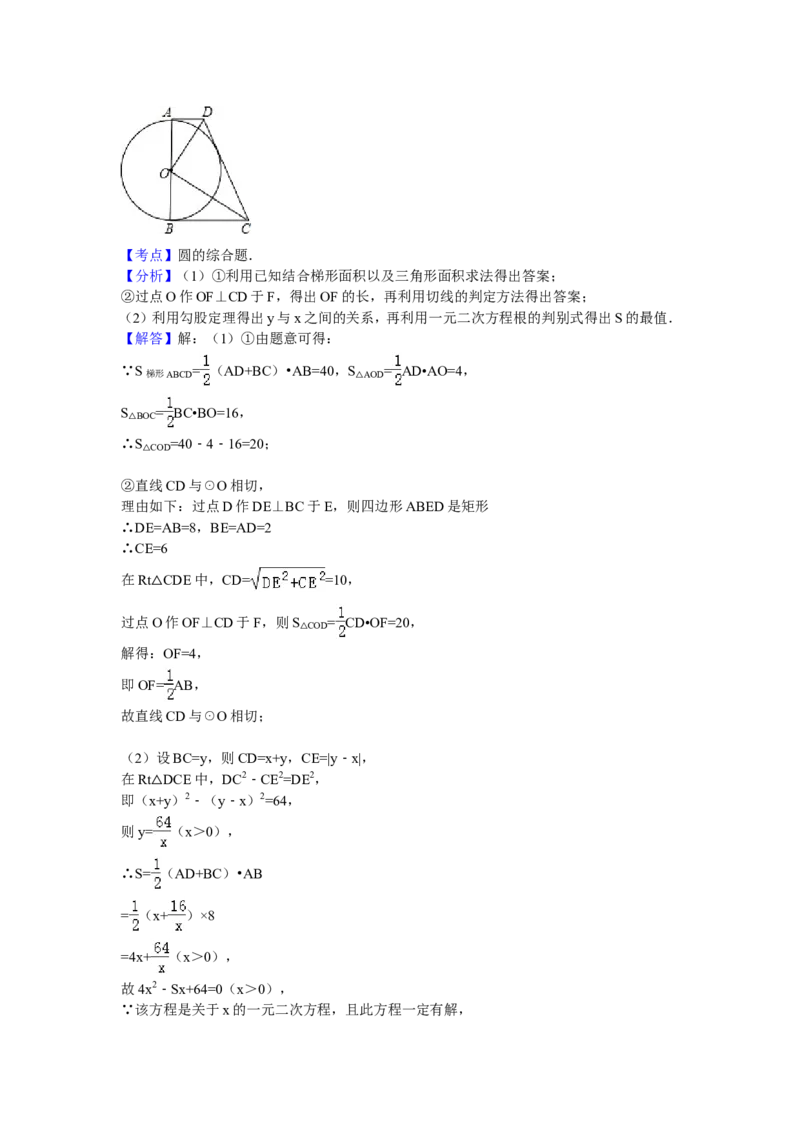 07人教版九年级上调研数学试卷（12月份）（解析版）_初中数学人教版_9上-初中数学人教版_06习题试卷_赠送：月考试卷_月考测试（第1套含答案解析）（共7份）