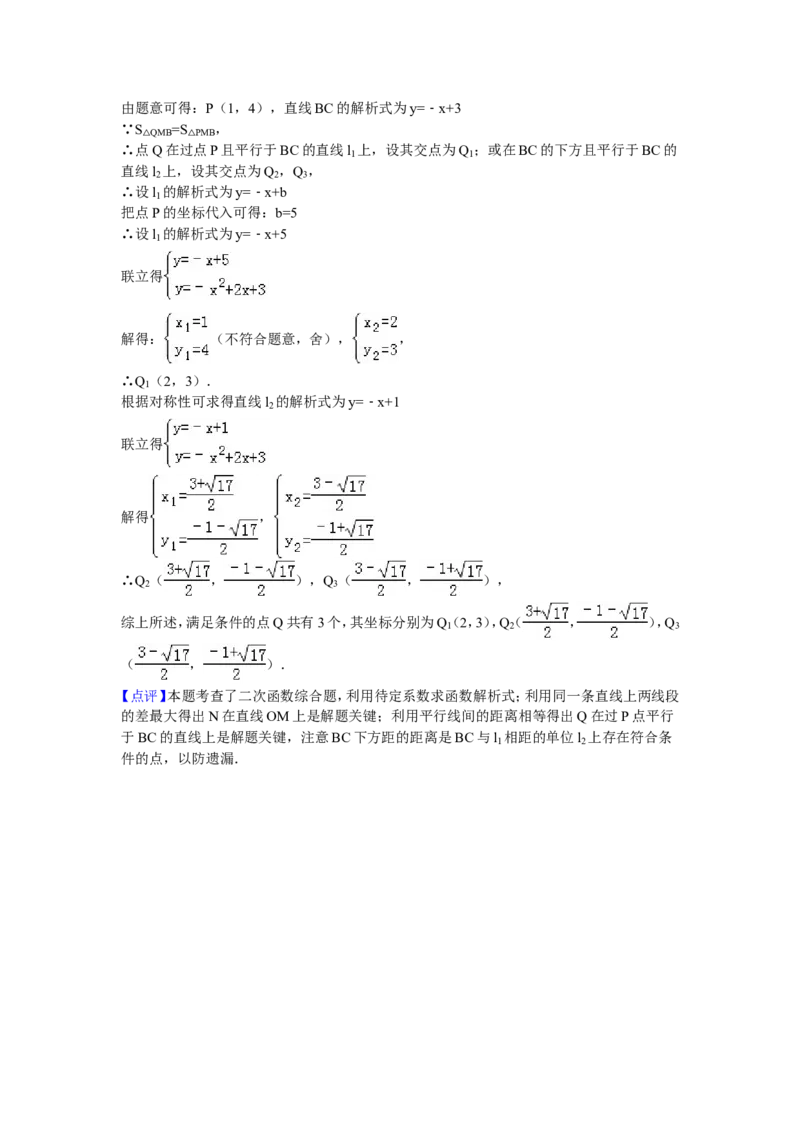 07人教版九年级上调研数学试卷（12月份）（解析版）_初中数学人教版_9上-初中数学人教版_06习题试卷_赠送：月考试卷_月考测试（第1套含答案解析）（共7份）