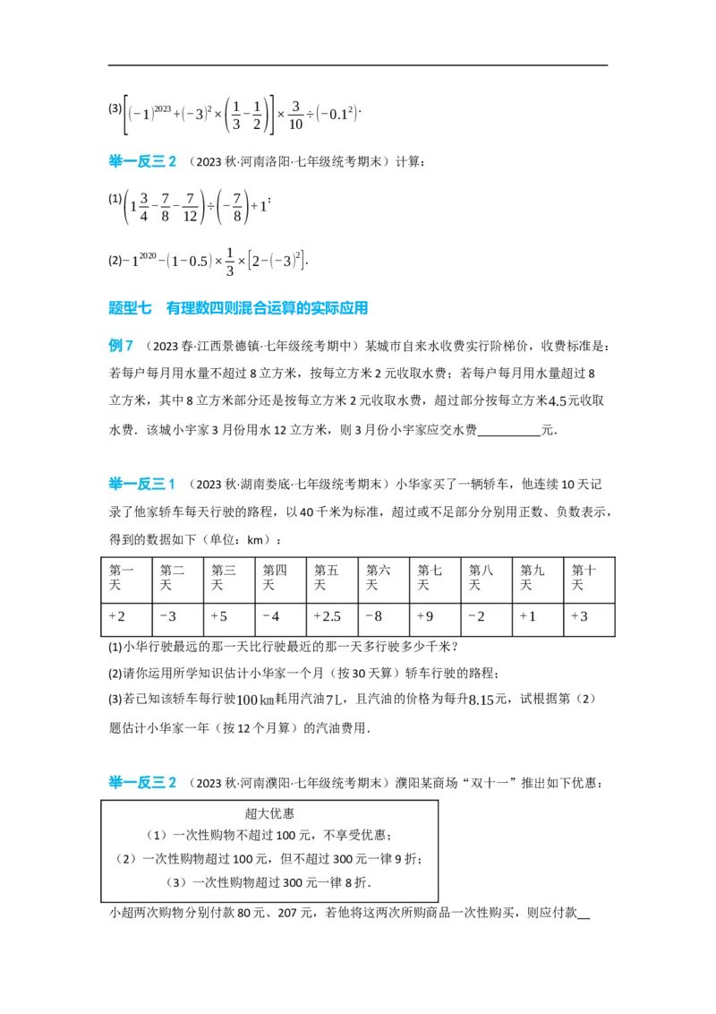1.5.1有理数的乘方（原卷版）_初中数学人教版_7上-初中数学人教版_7上-初中数学人教版（旧版）赠送_07专项讲练_划重点2023-2024学年七年级数学上册同步讲与练（人教版）