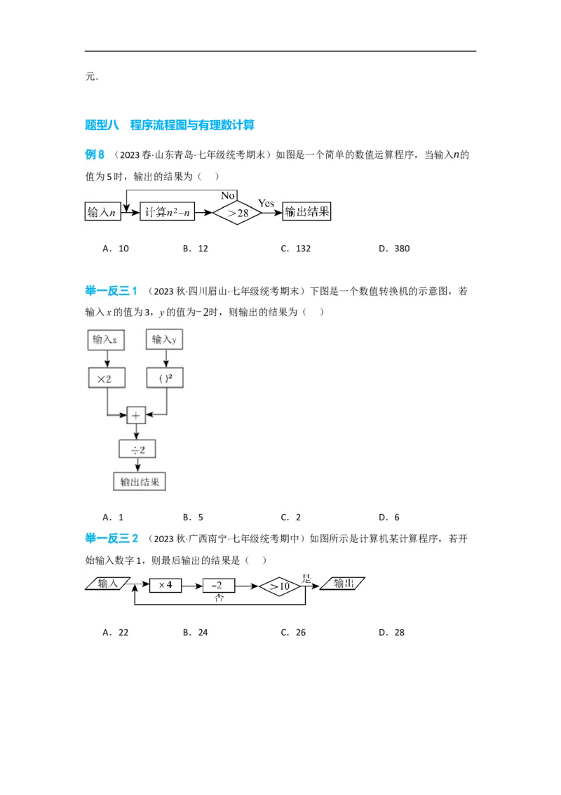 1.5.1有理数的乘方（原卷版）_初中数学人教版_7上-初中数学人教版_7上-初中数学人教版（旧版）赠送_07专项讲练_划重点2023-2024学年七年级数学上册同步讲与练（人教版）