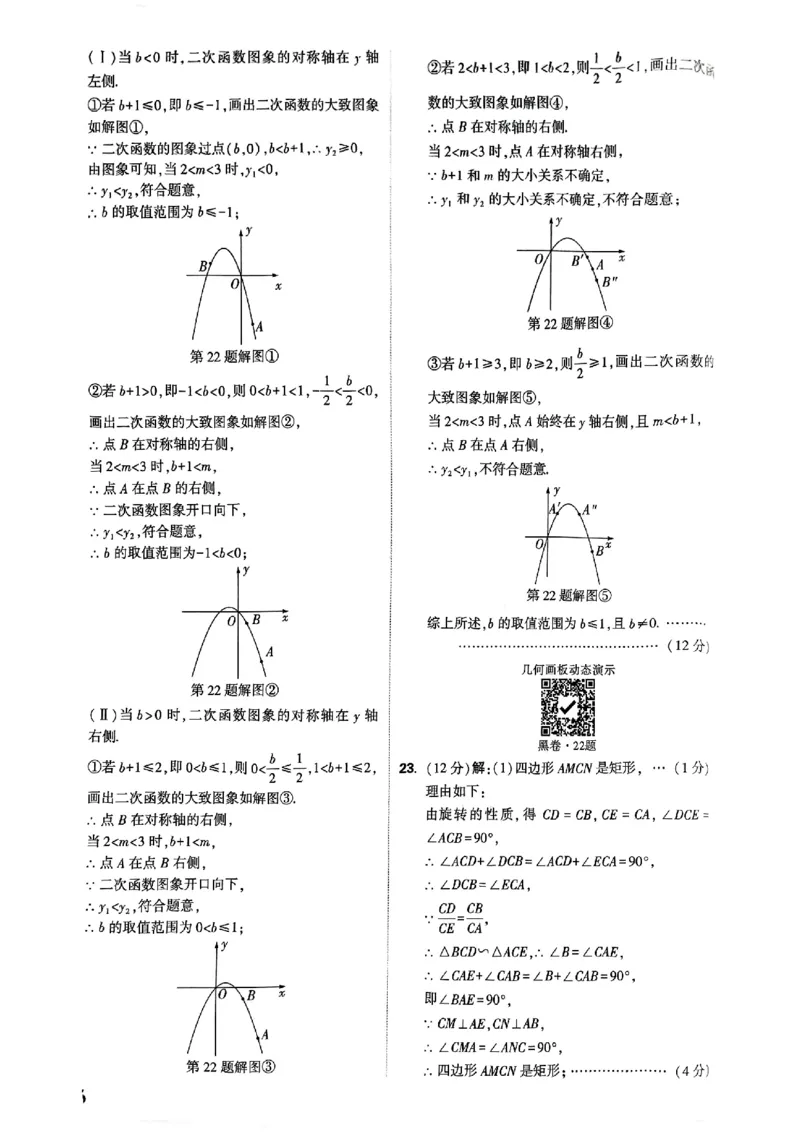 5科答案_初中资料合集_2025《万唯中考&bull;黑白卷》多地方版（更30省）_2025《万唯中考&bull;黑白卷》语文、数学、物理、化学、道法（山东）