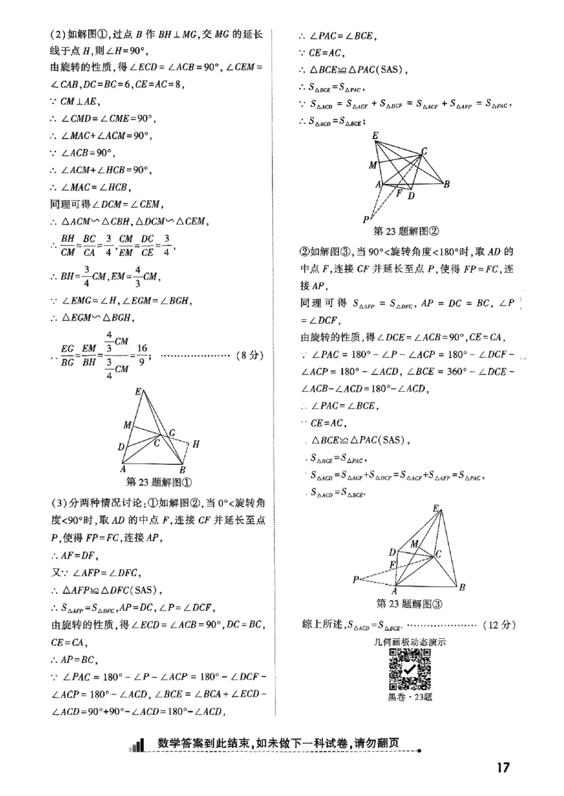 5科答案_初中资料合集_2025《万唯中考&bull;黑白卷》多地方版（更30省）_2025《万唯中考&bull;黑白卷》语文、数学、物理、化学、道法（山东）