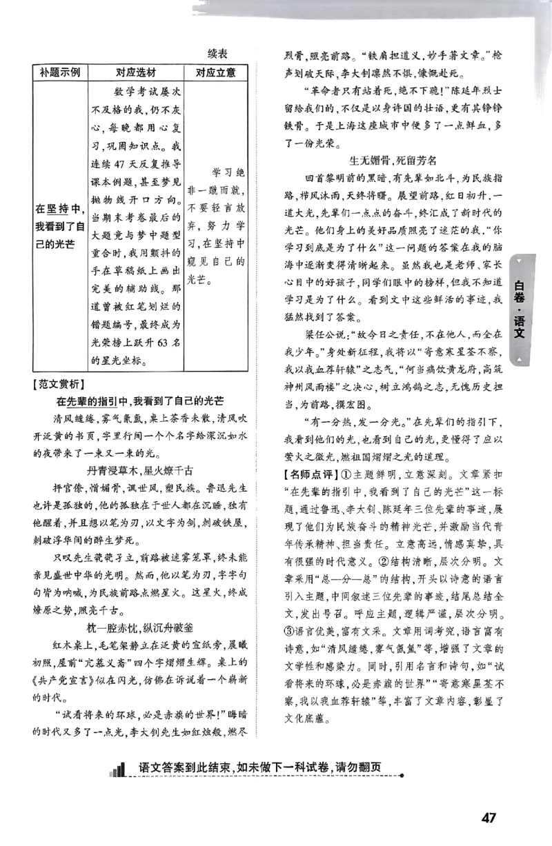 5科答案_初中资料合集_2025《万唯中考&bull;黑白卷》多地方版（更30省）_2025《万唯中考&bull;黑白卷》语文、数学、物理、化学、道法（山东）