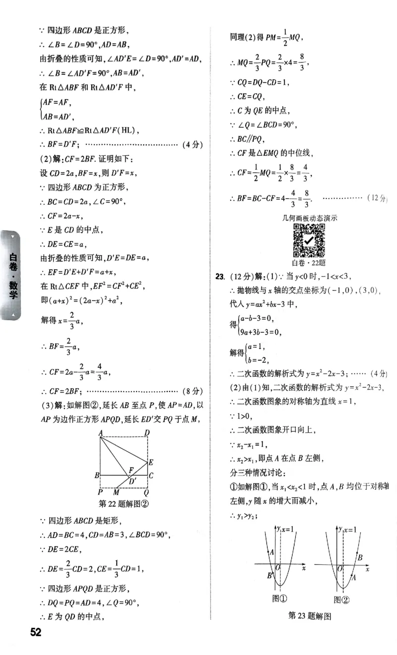 5科答案_初中资料合集_2025《万唯中考&bull;黑白卷》多地方版（更30省）_2025《万唯中考&bull;黑白卷》语文、数学、物理、化学、道法（山东）