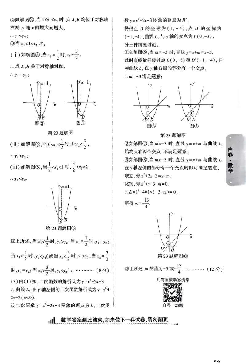 5科答案_初中资料合集_2025《万唯中考&bull;黑白卷》多地方版（更30省）_2025《万唯中考&bull;黑白卷》语文、数学、物理、化学、道法（山东）
