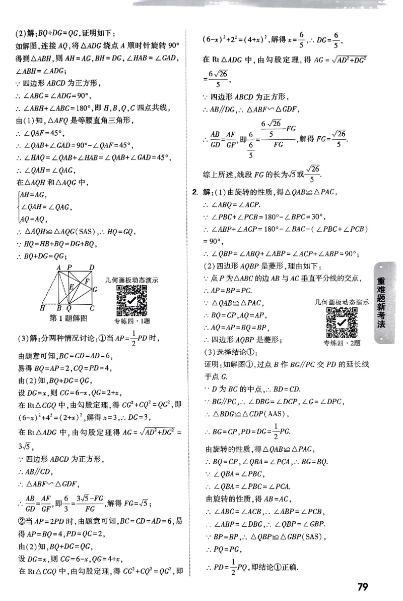 5科答案_初中资料合集_2025《万唯中考&bull;黑白卷》多地方版（更30省）_2025《万唯中考&bull;黑白卷》语文、数学、物理、化学、道法（山东）