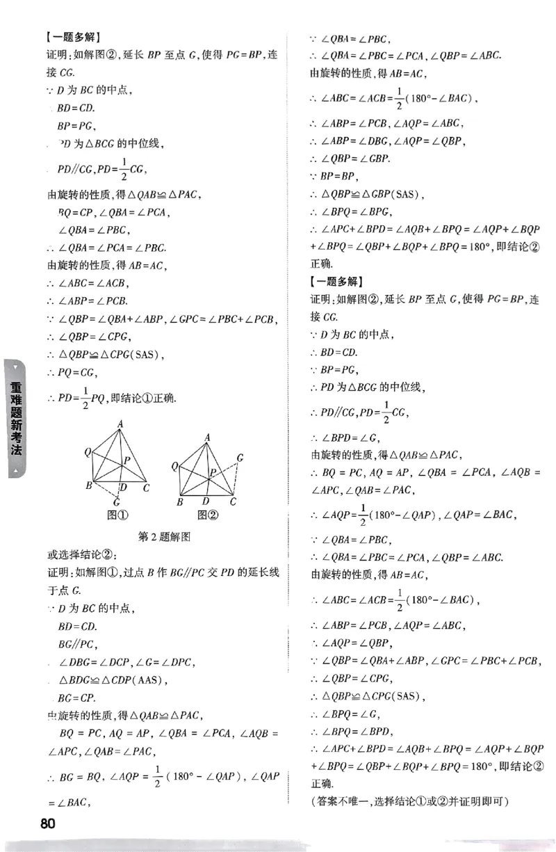 5科答案_初中资料合集_2025《万唯中考&bull;黑白卷》多地方版（更30省）_2025《万唯中考&bull;黑白卷》语文、数学、物理、化学、道法（山东）